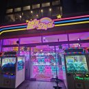 별똥오락실 이미지