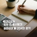이레실업