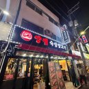 관양동-1 | [관양동양꼬치 맛집] 숙성 양고기 전문점 ‘양쌤’ 방문 후기