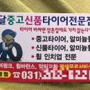 유달중고타이어 네이버블로그