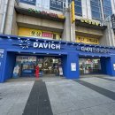 다비치히어링 천호역점 이미지