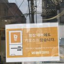 메가MGC커피 방배래미안원페를라점 김치볶음밥 주문 후기