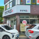 만민떡집 - 영광군 천년로 1312 | 만민떡집
