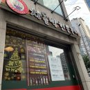 명동역 남산 파리바게트 이미지