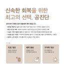 봄솔한의원 이미지