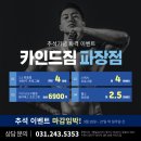 [수원 정자동 헬스장] 연휴 전에 확인하고 가세요!!