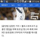 볼프스부르크, 손흥민 영입 위해 3천만 유로 제의 이미지