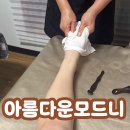 아름다운모드니