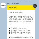 코오롱스포츠김해