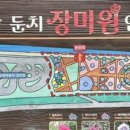삼문동둔치주차장 이미지