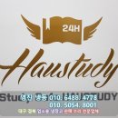 하우스터디 로고