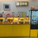 경기미당 - 서구 청라라임로 85 | 경기미당