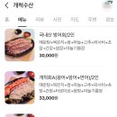 개척수산