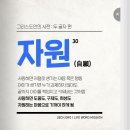 대한자원 Daum카페