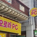 고려성인PC방 이미지
