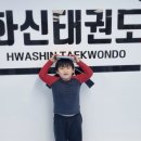 화신태권도 이미지