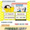 드림디포온양