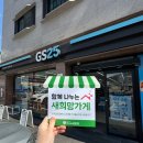 GS25 경일대정문점 | [희망가게]경북 경산시 하양읍 마음이 따뜻한 가게, &#39;GS25 경일대정문점&#39;