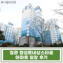 부산울산고속도로 동부산영업소 | 부산 정관협성르네상스 45평 아파트 3억대 실거주 기회 실거래가보다 1억 저렴한 급매 찬스