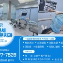 연세이다운치과의원 이미지