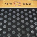 대원의료기 이미지