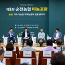 순천농협협동조합