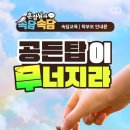 튼튼한태권도 이미지