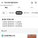맛있게싸게 홍게대게 이미지