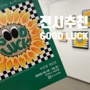 해바라기문고 이미지