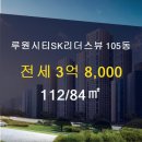 SK탑부동산공인중개사사무소 이미지