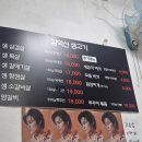 감악산생고기 네이버블로그