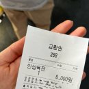 금산-42 | 금산인삼축제 백종원 푸드페스타 후기