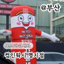 씨티세차장 | 노브러쉬세차 명지세차장 컴인워시 가격, 후기