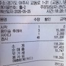 [여주 교동 회전초밥맛집] 여주에 새로 생긴 으뜸스시 여주교동점 다녀온 후기