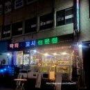 만호수산 네이버블로그
