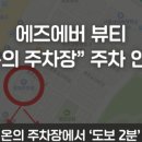 에즈에버