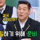 12월9일 아는형님 1,000만 뷰 소녀 짝남에게 어필하다 노래 재능을 발견한 에일리 영상 이미지