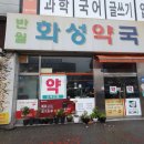 반월약국 네이버블로그