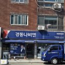 나비엔 | 대구 북구 칠곡 태전동 경동나비엔 방문 후기