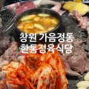 한통정육식당 이미지