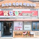 왕소금구이 - 중구 을지로20길 36-1 | 왕소금구이