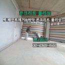 빈티지베이커리 | 강동구 베이커리 상가 콘크리트 폴리싱 후기｜노출 바닥 빈티지 마감 시공