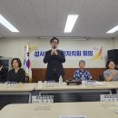 고양특례시 덕양구 성사2동 주민자치회, 8월 정기회의 이미지