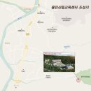 용인 산림교육센터 이미지