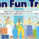 여행이 즐거워지는 영어 이미지