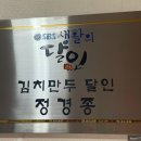소문난왕만두
