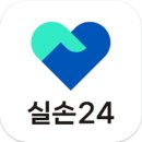 실손24 앱으로 실손보험 청구서류를 간편하게 관리하기 이미지