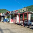 장백산칼국수 이미지