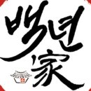백년의짬뽕 - 양주시 중앙로 209 | 백년의짬뽕