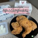 비엠씨 | [부산] 해운대 해리단길 맛집 텍사스비엠씨치킨